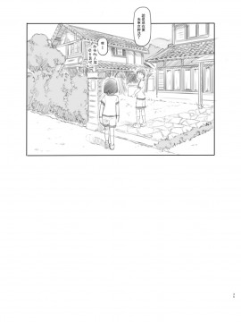 Hisashiburi Ni Jikka Ni Kaettara Oi To Mei Ga Seikou Suru Naka Ni Natte Ita_35_034