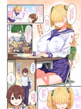 Mekakure Kyonyuu JK Umore-Chan No Junan 2_05