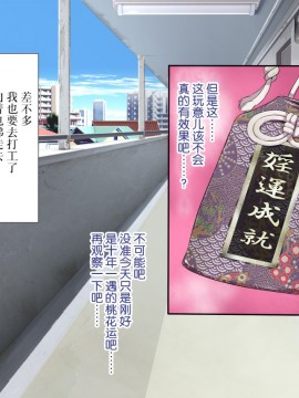 Lucky Dosukebe! Zenpen_027_0026