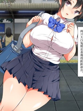 Lucky Dosukebe! Zenpen_056_0055