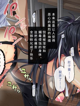 [邀邀妻个人汉化][ズガイコツマルダシ] 巫女落華 其の壱 椿姫編_a17_03