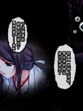 [邀邀妻个人汉化][ズガイコツマルダシ] 巫女落華 其の壱 椿姫編_a22_05