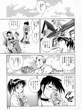 [やながわ理央] 豪流寺パラドックス_014
