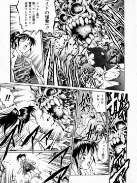 [やながわ理央] 豪流寺パラドックス_018