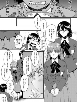 [SINK] 洗脳嬉姦 [DL版]_055