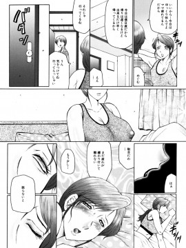 [風船クラブ] 母まみれ_069