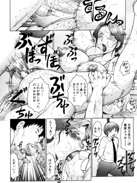 [風船クラブ] 母まみれ_092