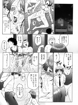 [風船クラブ] 母まみれ_103