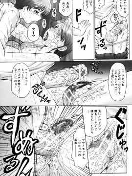 [風船クラブ] 母まみれ_104