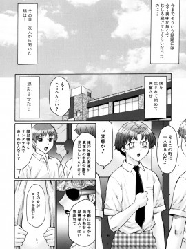 [風船クラブ] 母まみれ_108