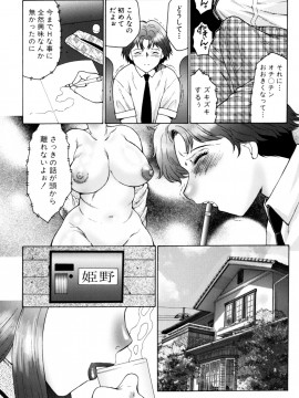 [風船クラブ] 母まみれ_112