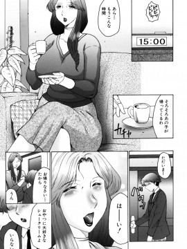 [風船クラブ] 母まみれ_113
