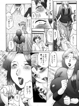 [風船クラブ] 母まみれ_120