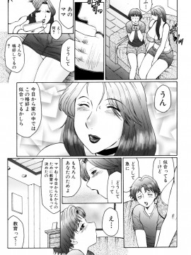 [風船クラブ] 母まみれ_129