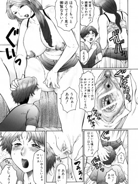 [風船クラブ] 母まみれ_133
