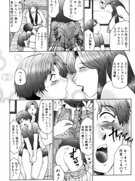 [風船クラブ] 母まみれ_134