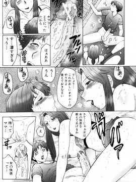 [風船クラブ] 母まみれ_141