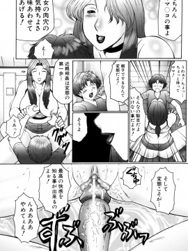 [風船クラブ] 母まみれ_142