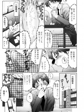 [風船クラブ] 母まみれ_155