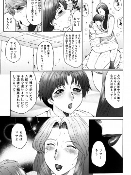 [風船クラブ] 母まみれ_171