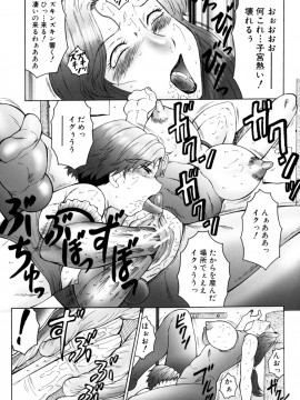 [風船クラブ] 母まみれ_189