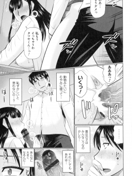 [畠山桃哉] 甘熟交尾_102_img_101_1.08_MB