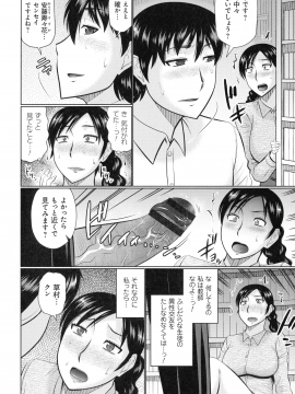 [畠山桃哉] 甘熟交尾_103_img_102_1.11_MB
