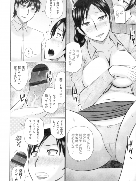 [畠山桃哉] 甘熟交尾_105_img_104_1.02_MB
