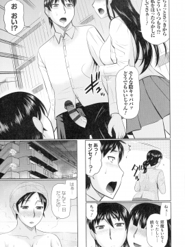 [畠山桃哉] 甘熟交尾_106_img_105_1.02_MB