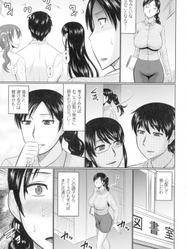 [畠山桃哉] 甘熟交尾_108_img_107_1.11_MB
