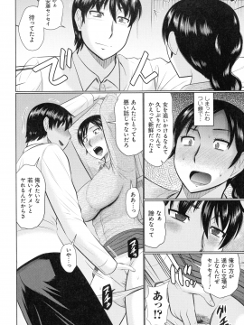 [畠山桃哉] 甘熟交尾_109_img_108_1.09_MB