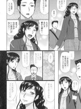 [畠山桃哉] 甘熟交尾_127_img_126_1.20_MB