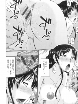 [畠山桃哉] 甘熟交尾_143_img_142_1.17_MB