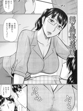 [畠山桃哉] 甘熟交尾_148_img_147_1.30_MB