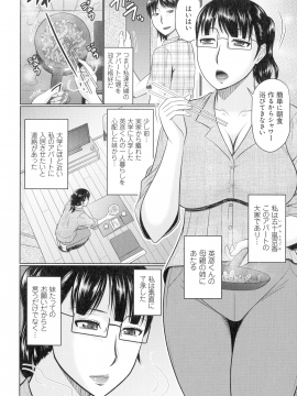 [畠山桃哉] 甘熟交尾_149_img_148_1.32_MB