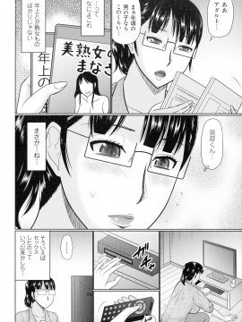 [畠山桃哉] 甘熟交尾_151_img_150_1.04_MB