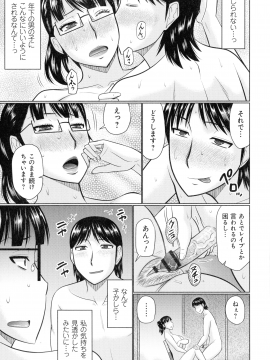 [畠山桃哉] 甘熟交尾_158_img_157_997.01_KB