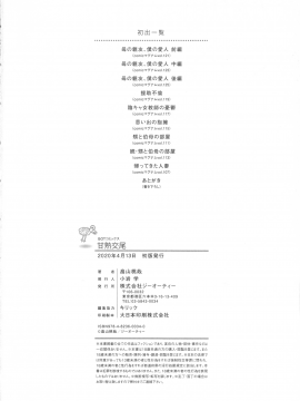 [畠山桃哉] 甘熟交尾_217_img_216_186.95_KB