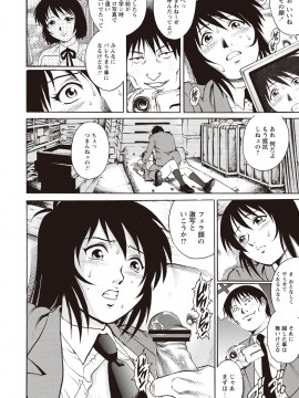 [やながわ理央] 童貞スクールエッチ！ [DL版]_090
