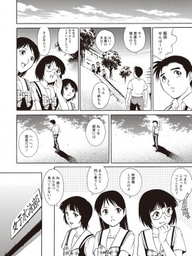 [やながわ理央] 童貞スクールエッチ！ [DL版]_110