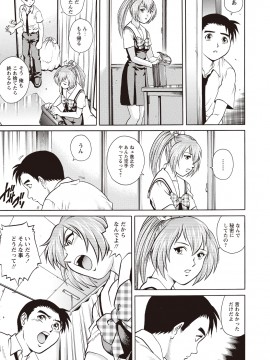 [やながわ理央] 童貞スクールエッチ！ [DL版]_111