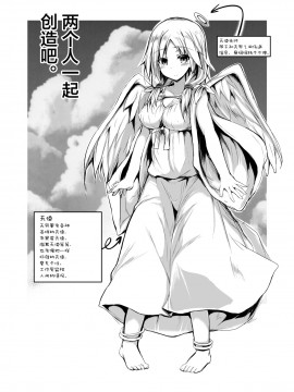 [ASTRONOMY (SeN)] ふたりで一緒につくりましょう。 [新桥月白日语社]_03