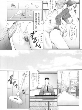 [風船クラブ] 姦の嵐 肉妻陵辱地獄変_Kan_no_Arashi_015