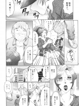 [風船クラブ] 姦の嵐 肉妻陵辱地獄変_Kan_no_Arashi_043
