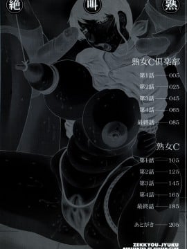 [風船クラブ] 絶叫熟_006