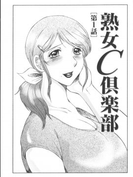 [風船クラブ] 絶叫熟_zetu005
