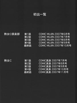 [風船クラブ] 絶叫熟_zetu207