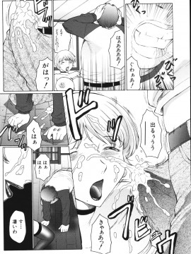 [風船クラブ] M 母娘調教日記_027