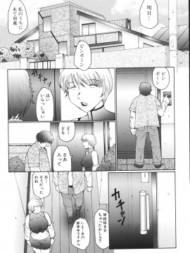 [風船クラブ] M 母娘調教日記_029