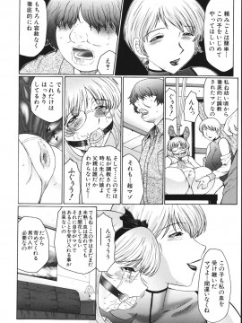 [風船クラブ] M 母娘調教日記_032